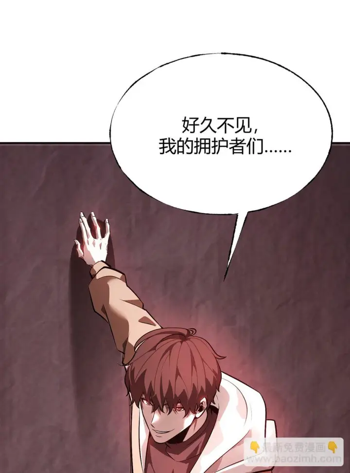 漫画《我，最强BOSS》15 魔王现身第61张图