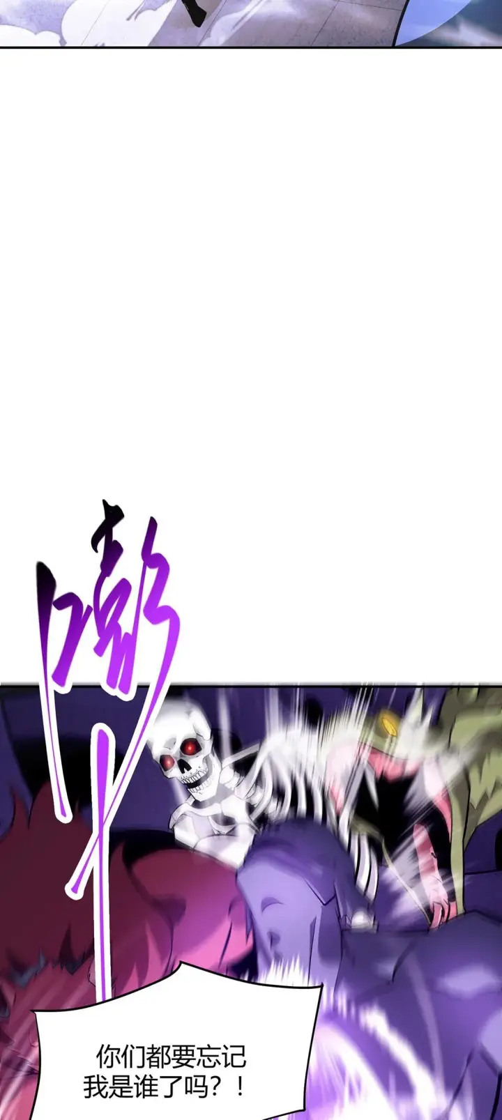 漫画《我，最强BOSS》15 魔王现身第65张图