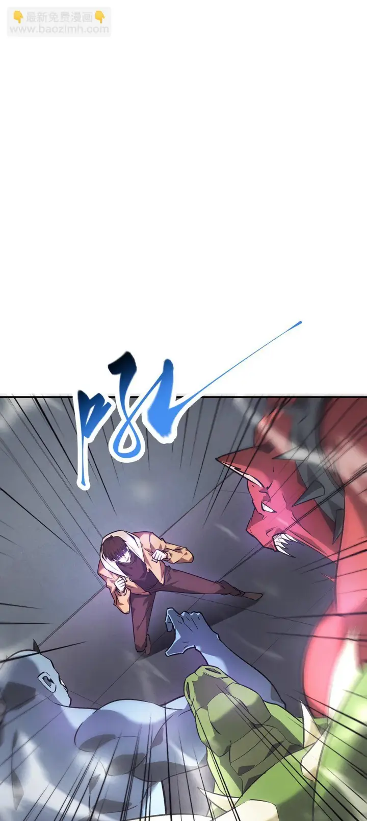 漫画《我，最强BOSS》15 魔王现身第67张图
