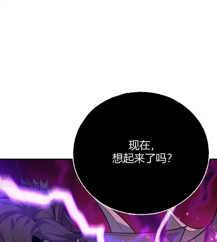 漫画《我，最强BOSS》15 魔王现身第73张图