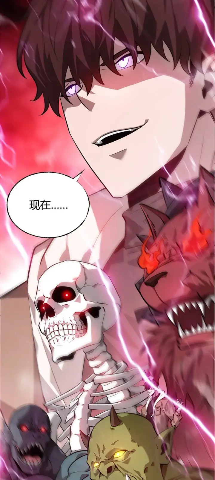 漫画《我，最强BOSS》15 魔王现身第78张图