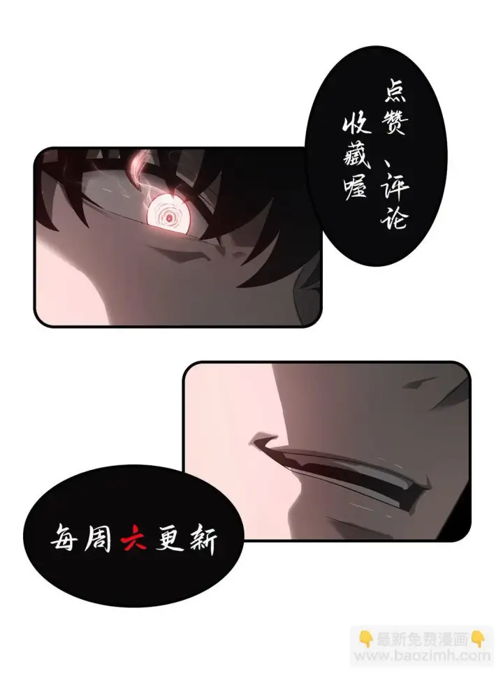 漫画《我，最强BOSS》15 魔王现身第81张图