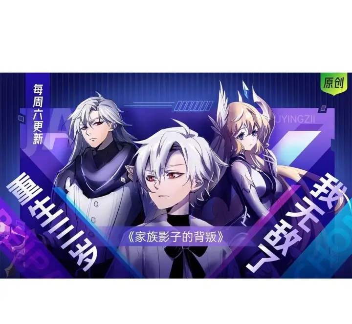 漫画《我，最强BOSS》15 魔王现身第82张图