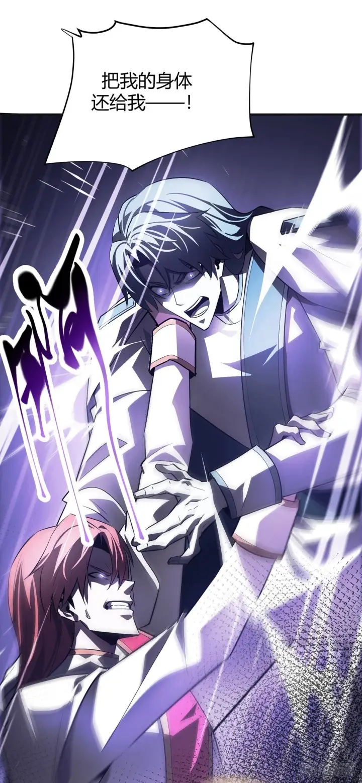 漫画《我，最强BOSS》15 魔王现身第84张图