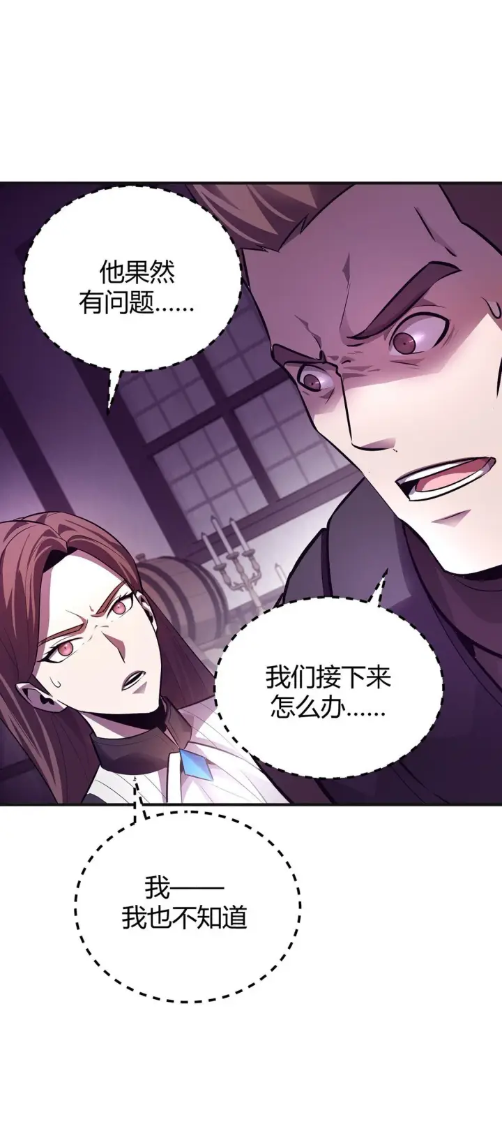 漫画《我，最强BOSS》15 魔王现身第9张图