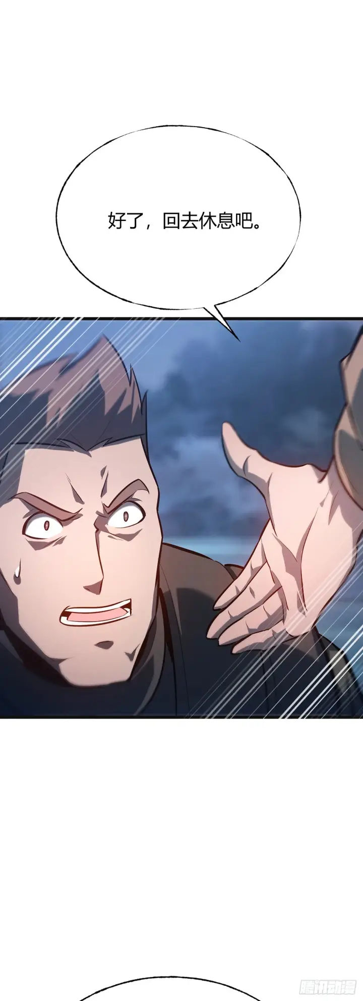 漫画《我，最强BOSS》13第13张图