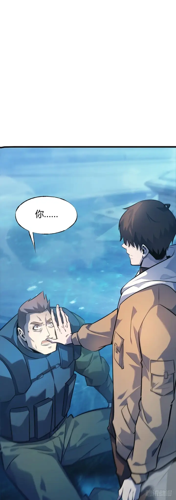 漫画《我，最强BOSS》13第2张图