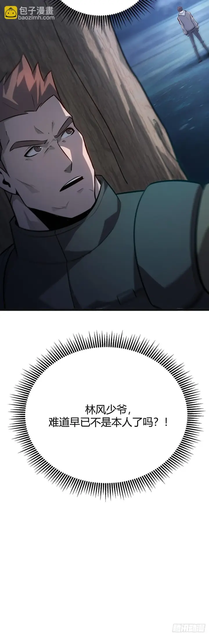 漫画《我，最强BOSS》13第36张图