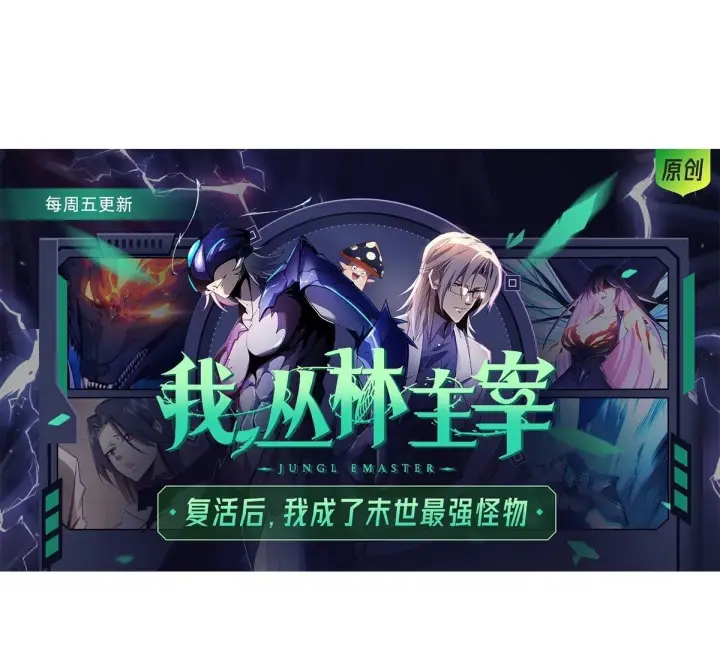漫画《我，最强BOSS》13第38张图