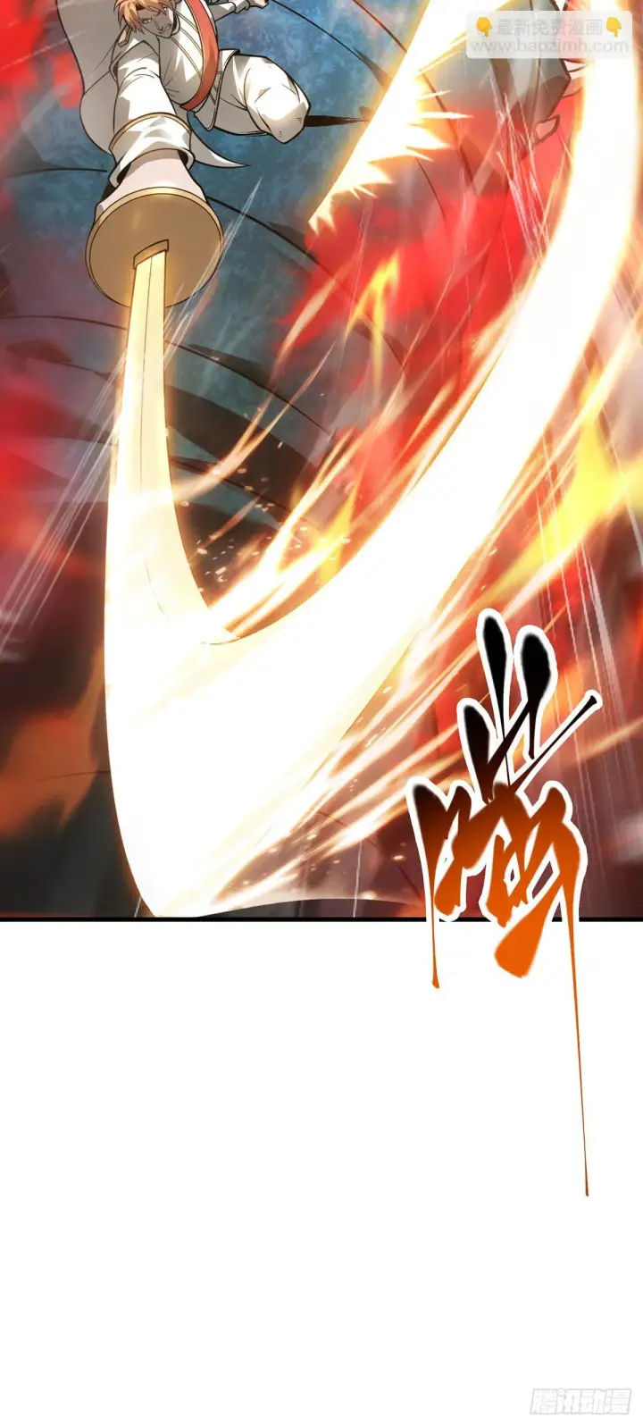 漫画《我，最强BOSS》16第11张图
