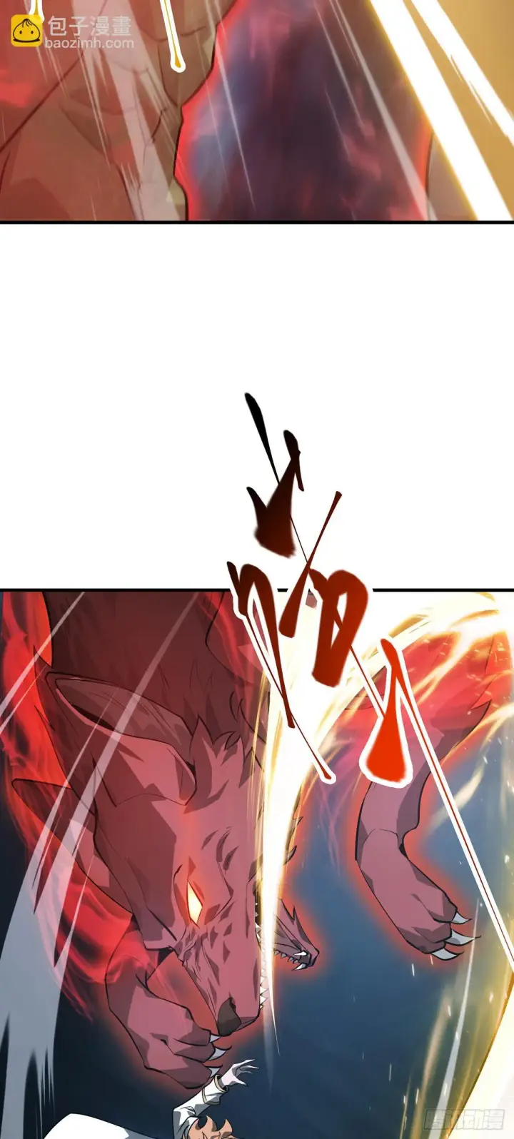 漫画《我，最强BOSS》16第13张图