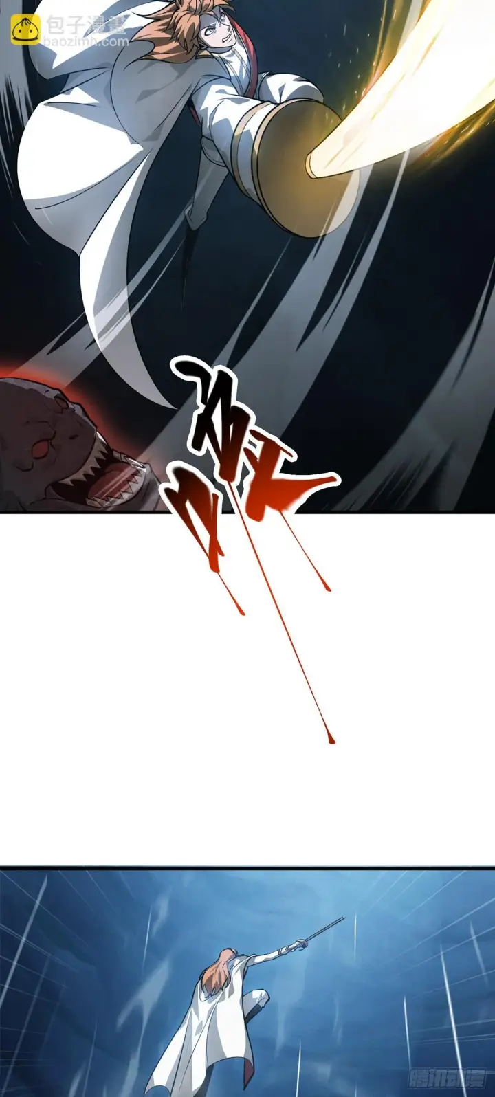 漫画《我，最强BOSS》16第14张图