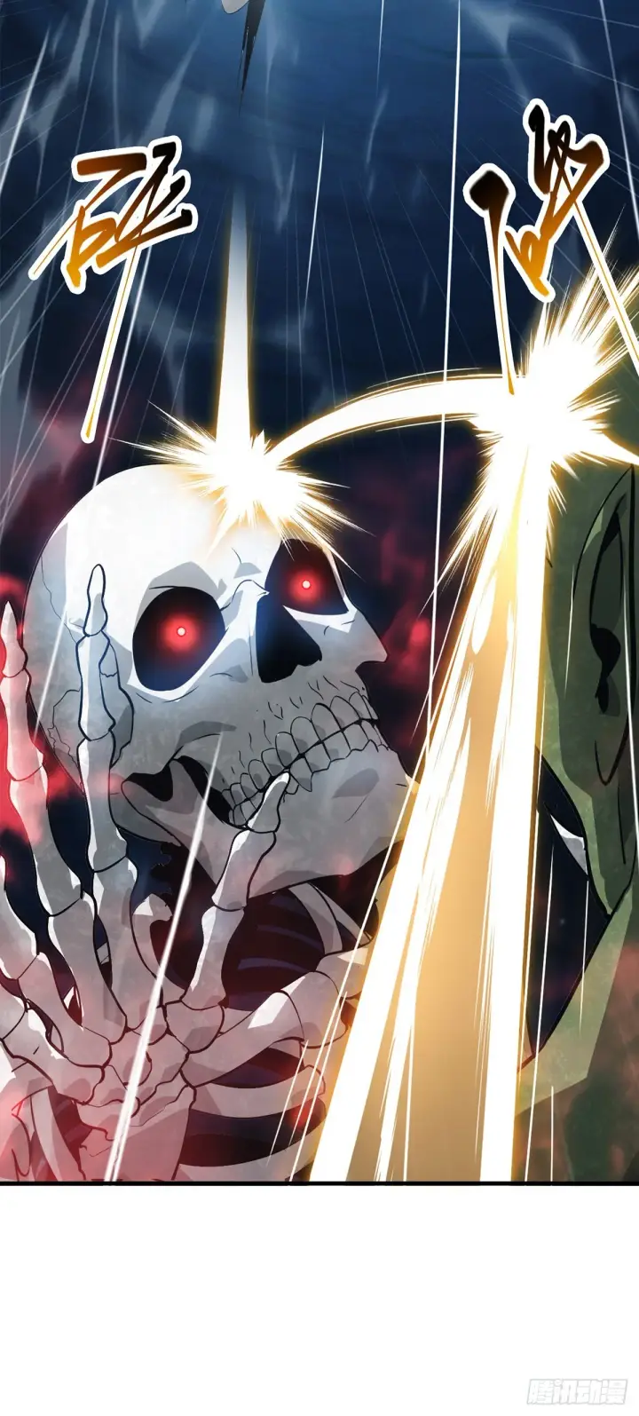 漫画《我，最强BOSS》16第15张图