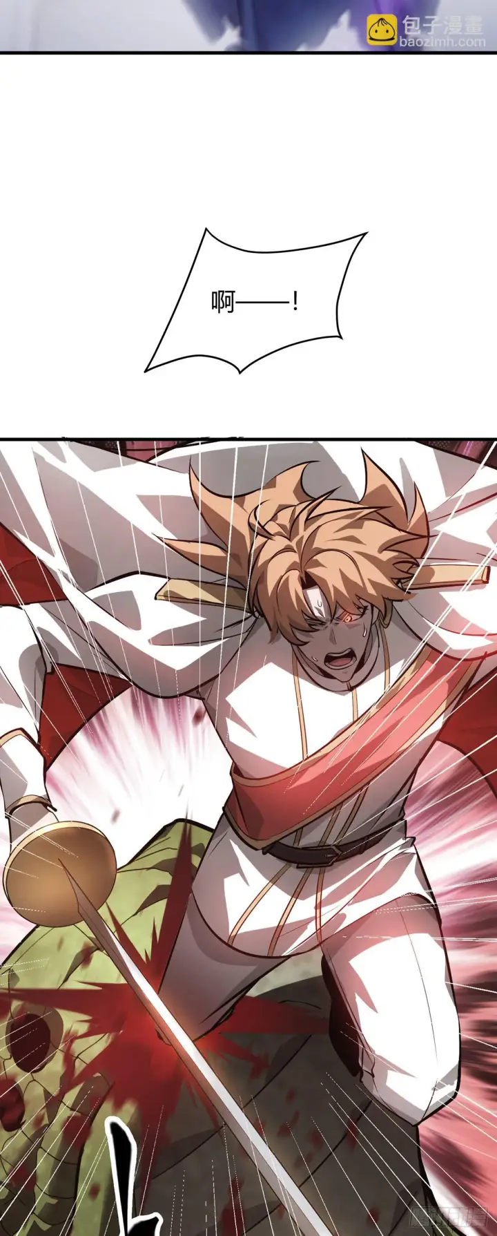 漫画《我，最强BOSS》16第17张图