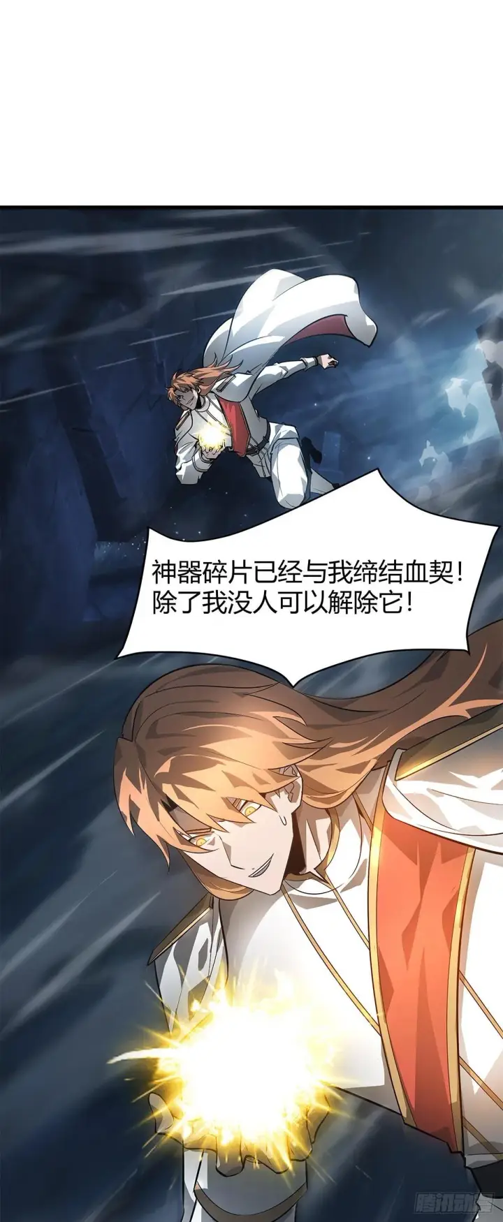 漫画《我，最强BOSS》16第2张图