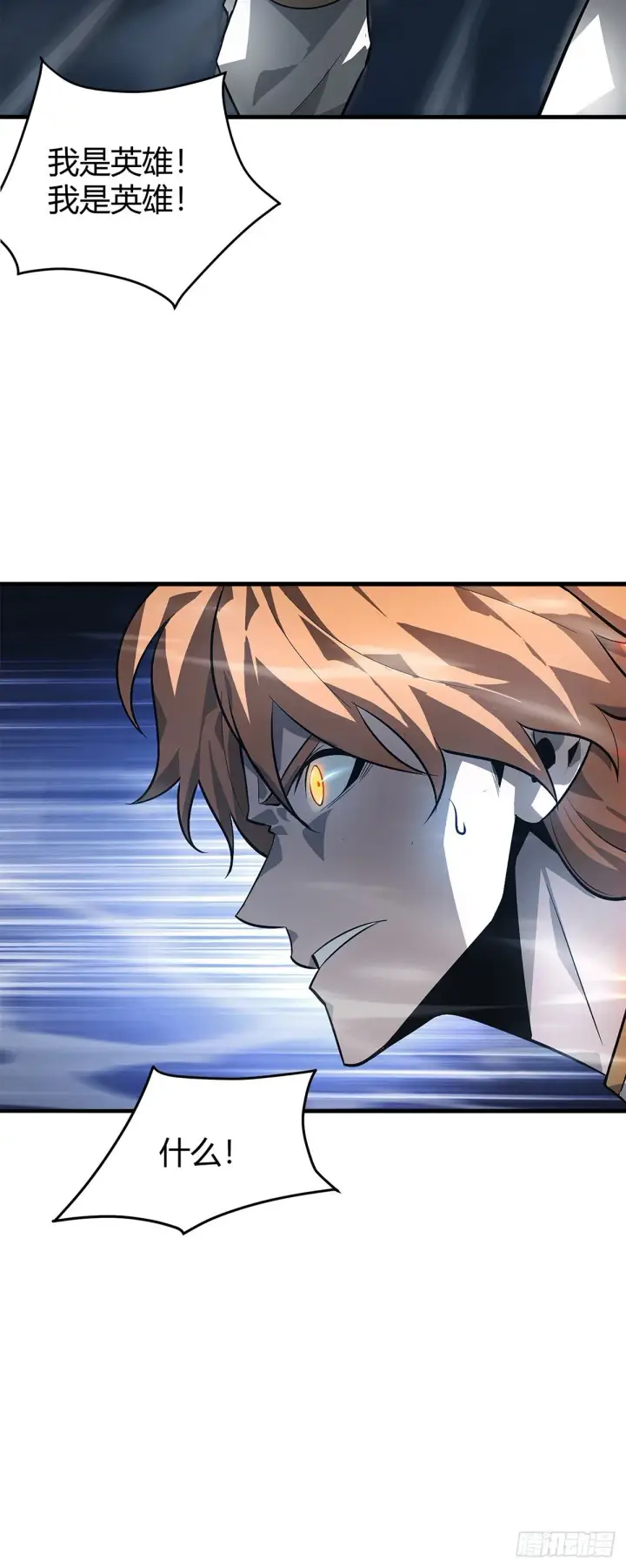 漫画《我，最强BOSS》16第3张图