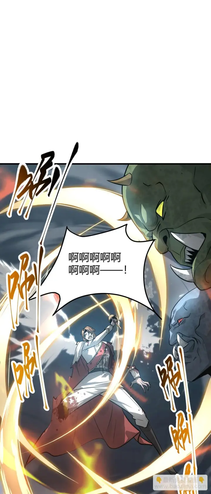 漫画《我，最强BOSS》16第31张图