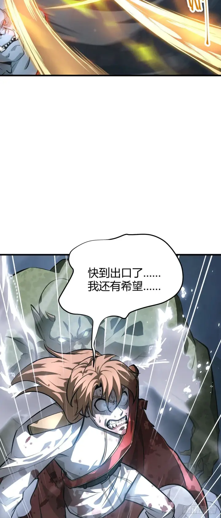 漫画《我，最强BOSS》16第32张图