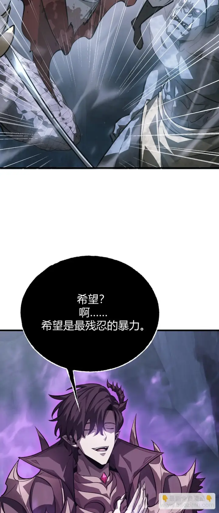 漫画《我，最强BOSS》16第33张图