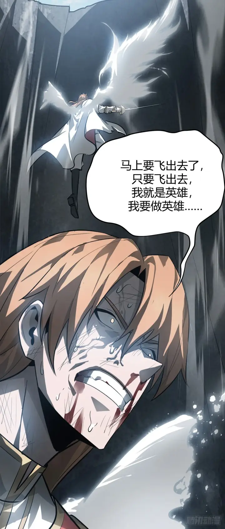 漫画《我，最强BOSS》16第35张图