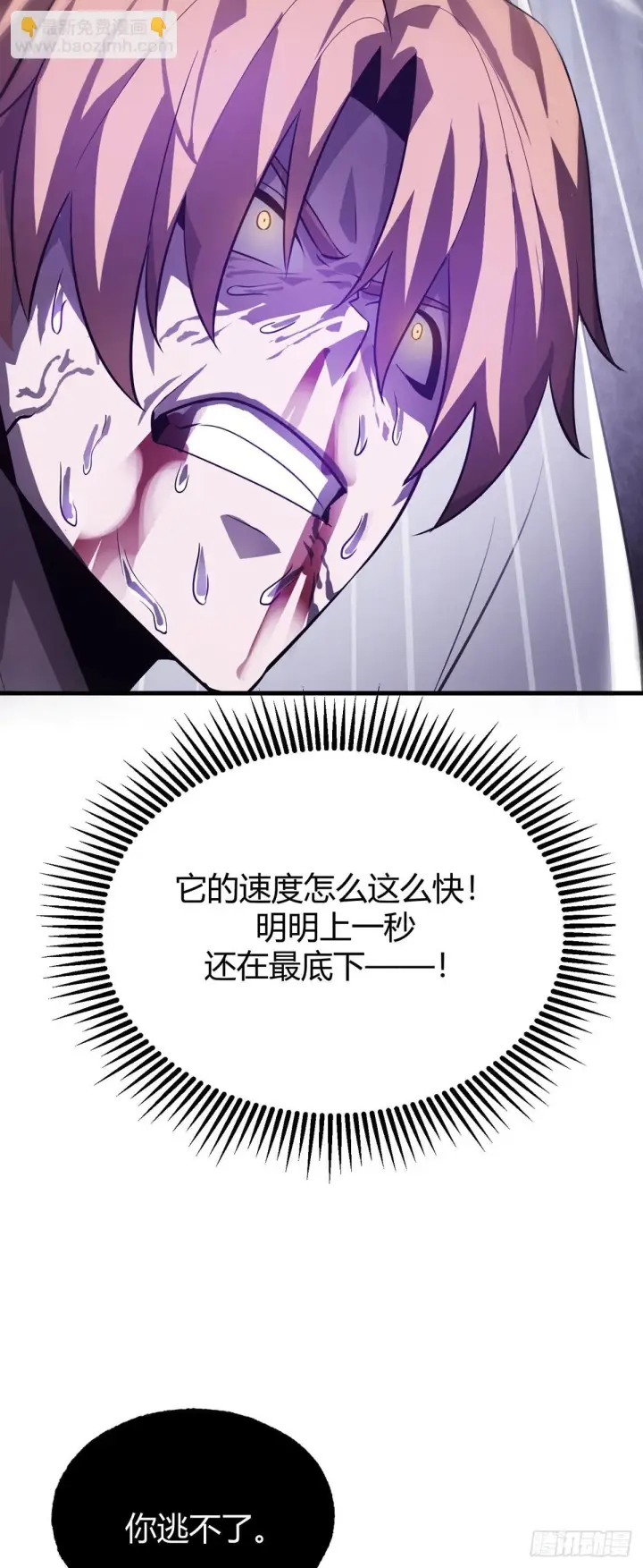 漫画《我，最强BOSS》16第38张图