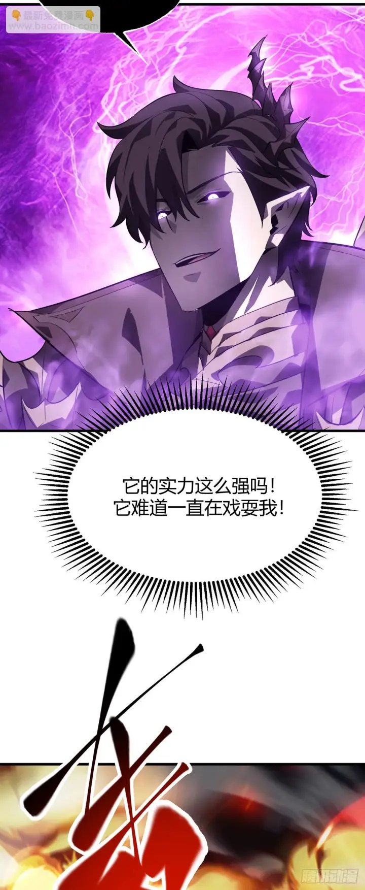 漫画《我，最强BOSS》16第39张图