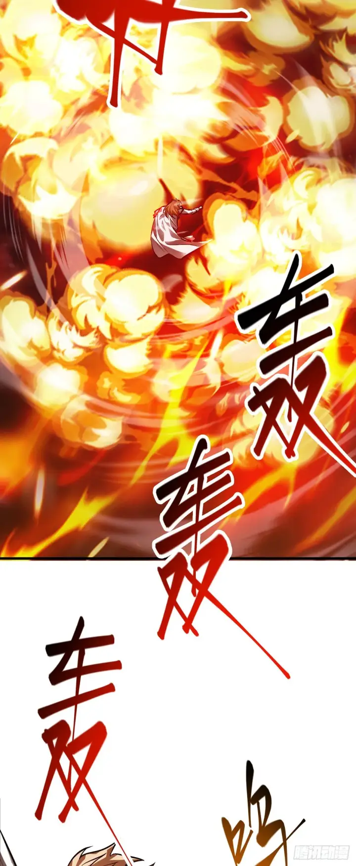 漫画《我，最强BOSS》16第40张图