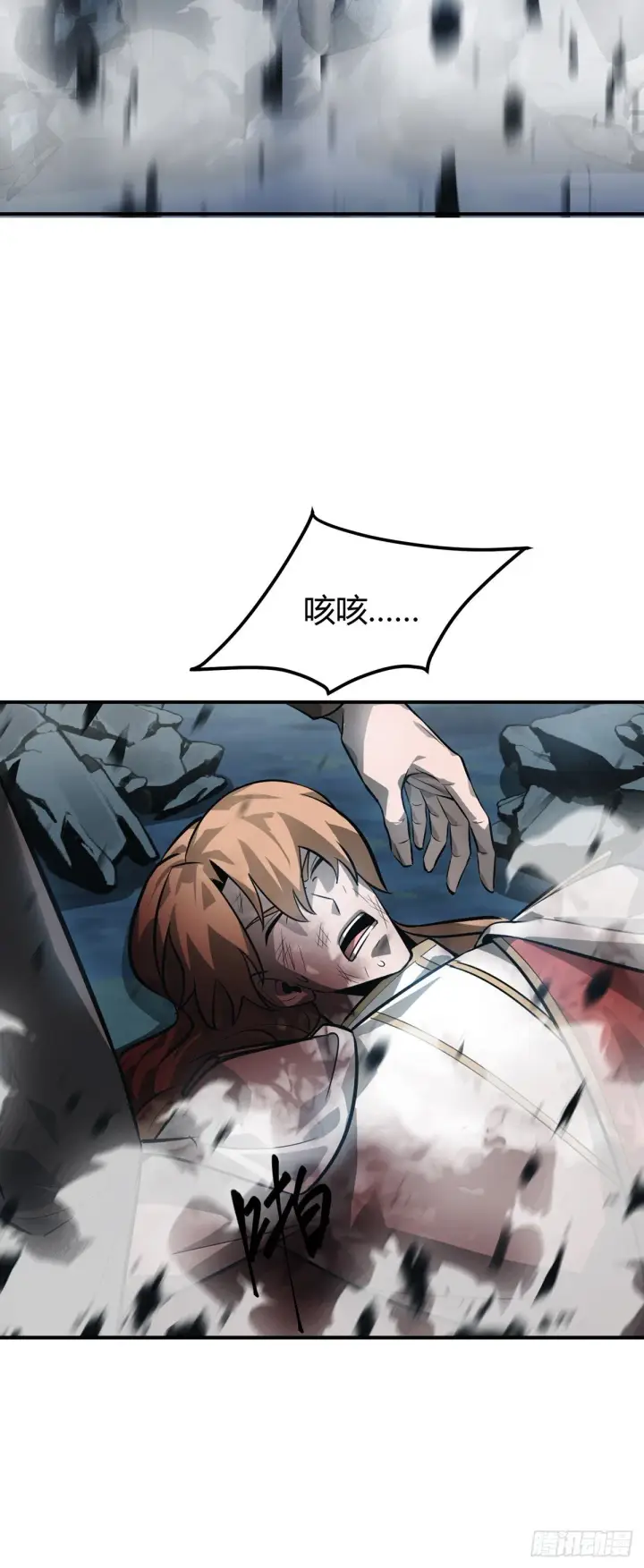 漫画《我，最强BOSS》16第43张图