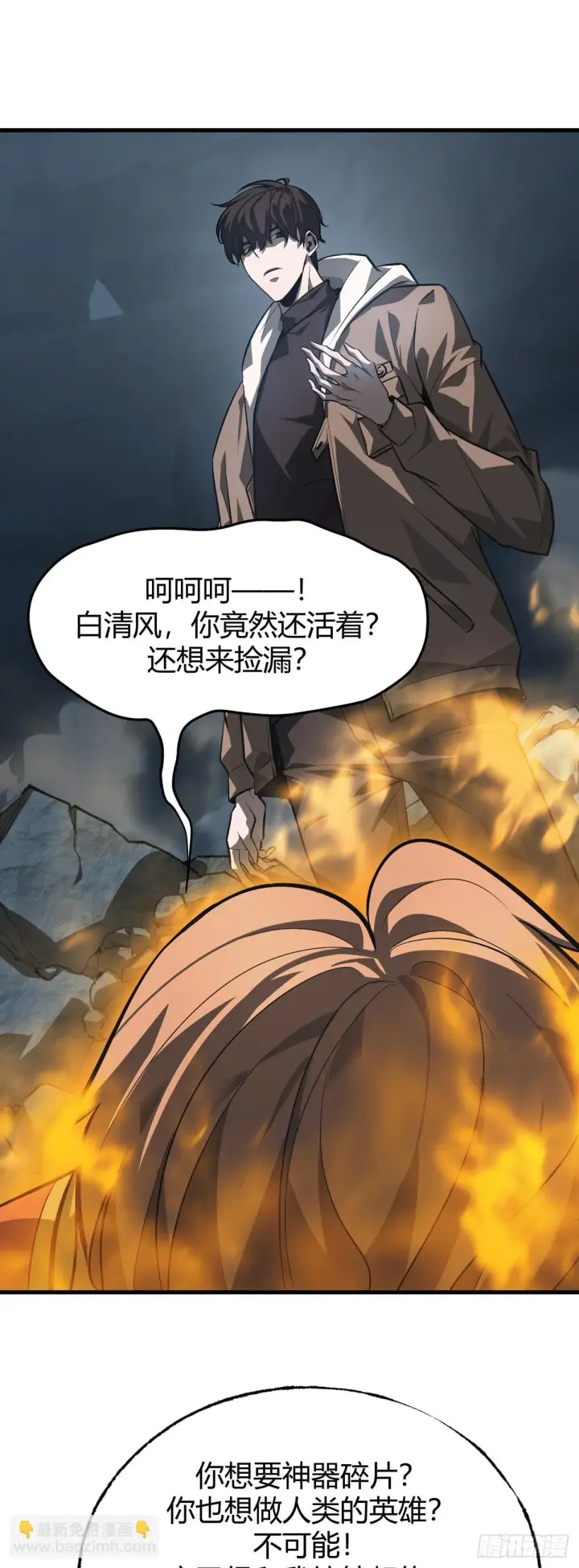 漫画《我，最强BOSS》16第46张图