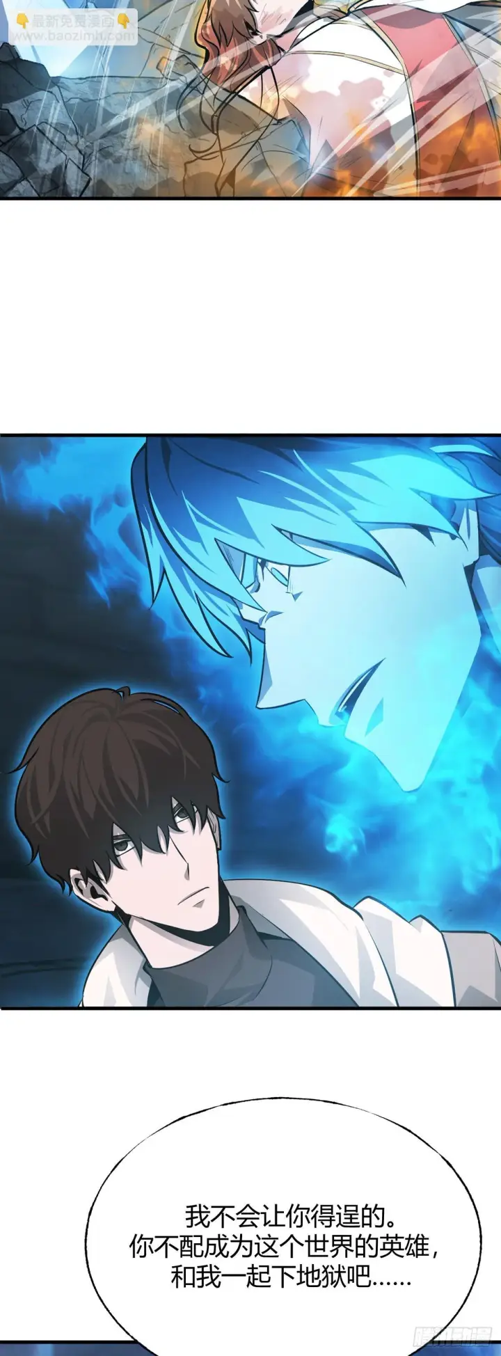 漫画《我，最强BOSS》16第49张图