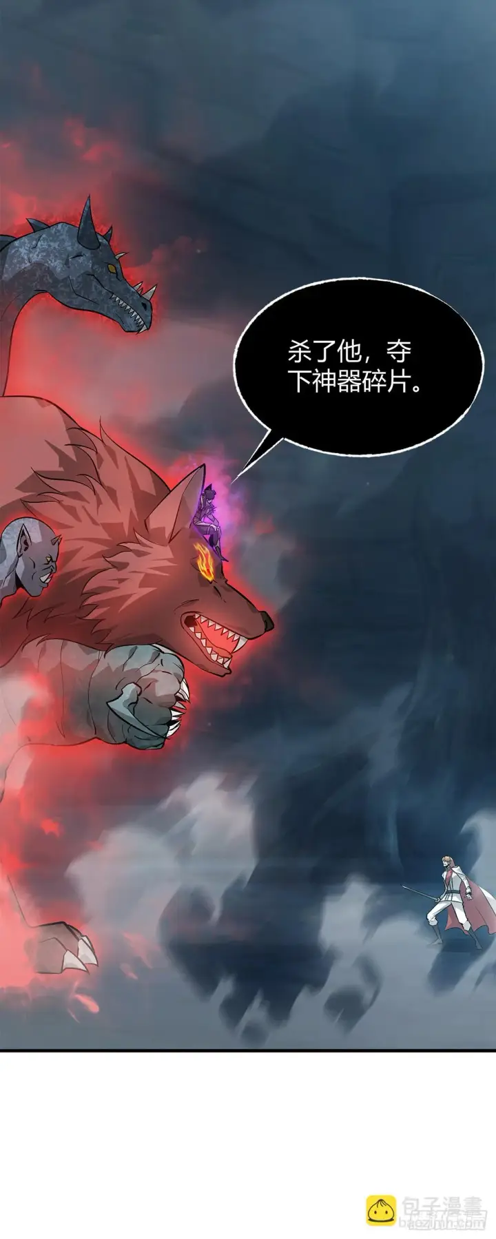 漫画《我，最强BOSS》16第8张图