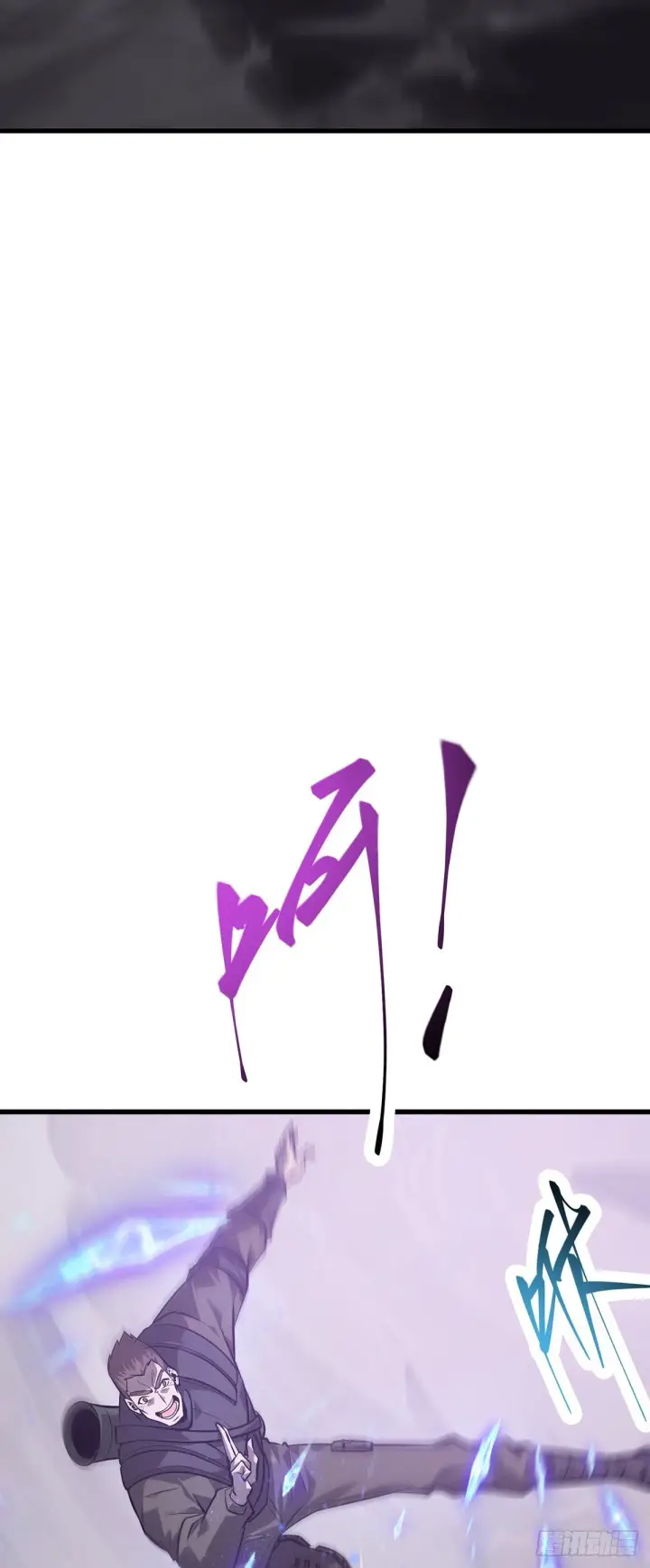 漫画《我，最强BOSS》23第17张图