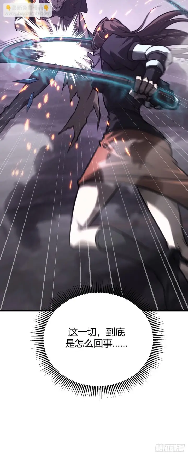 漫画《我，最强BOSS》23第22张图