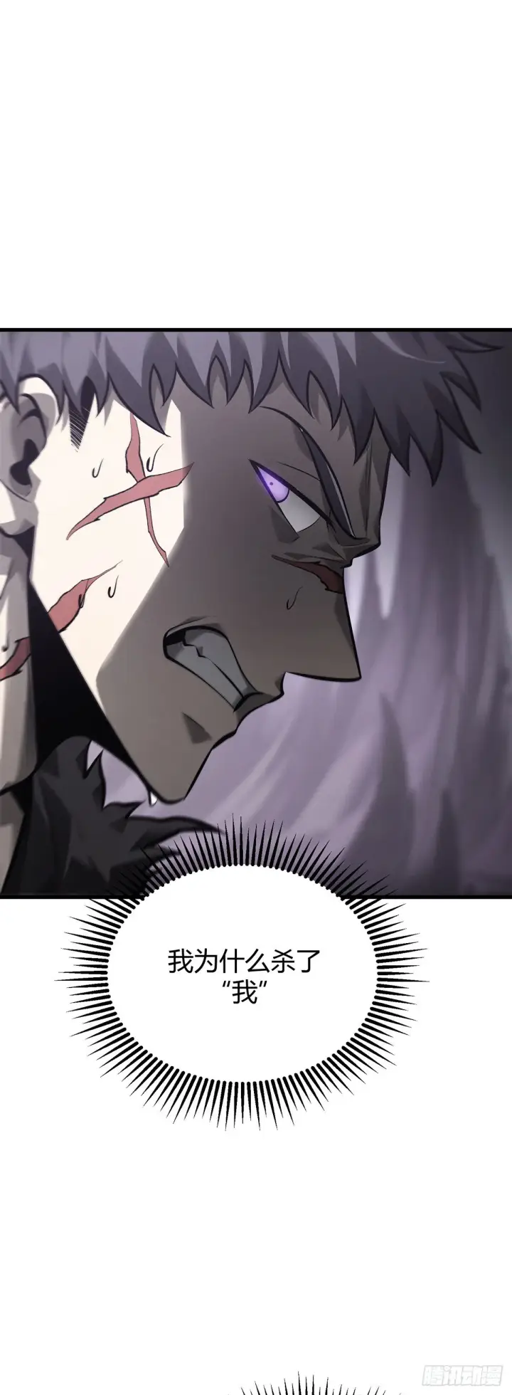 漫画《我，最强BOSS》23第23张图
