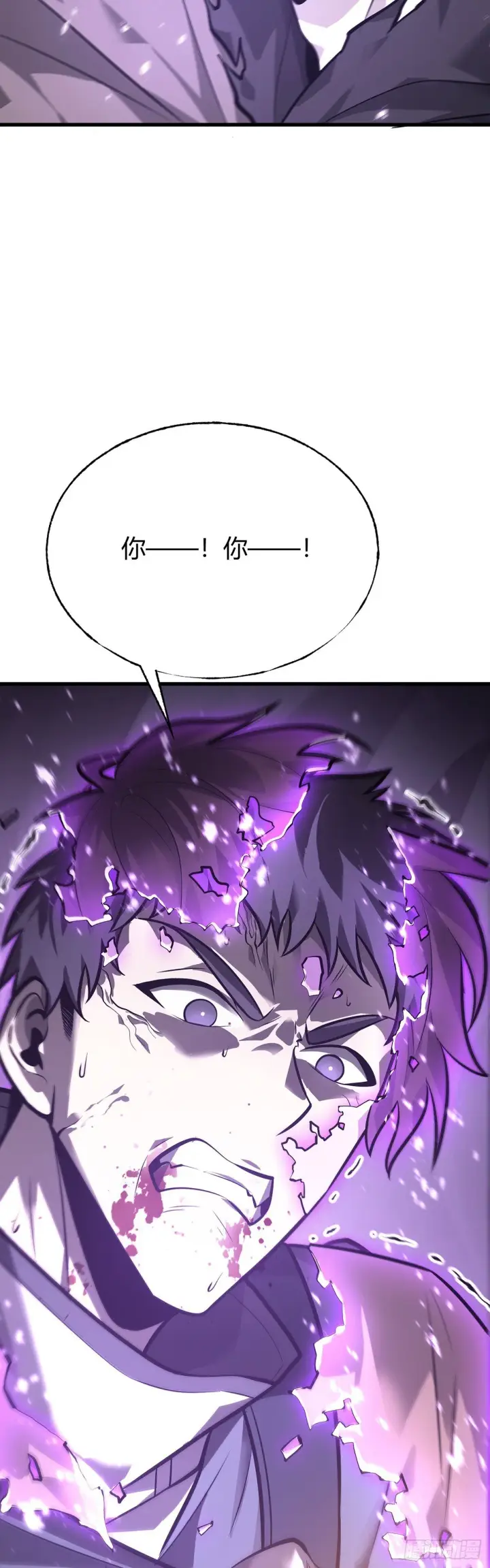 漫画《我，最强BOSS》23第3张图