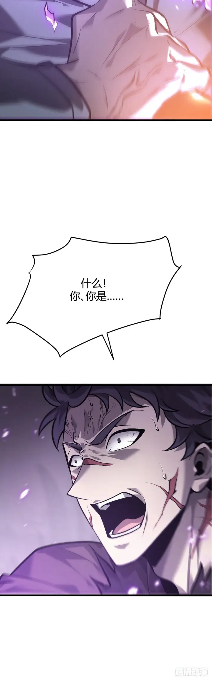 漫画《我，最强BOSS》23第4张图