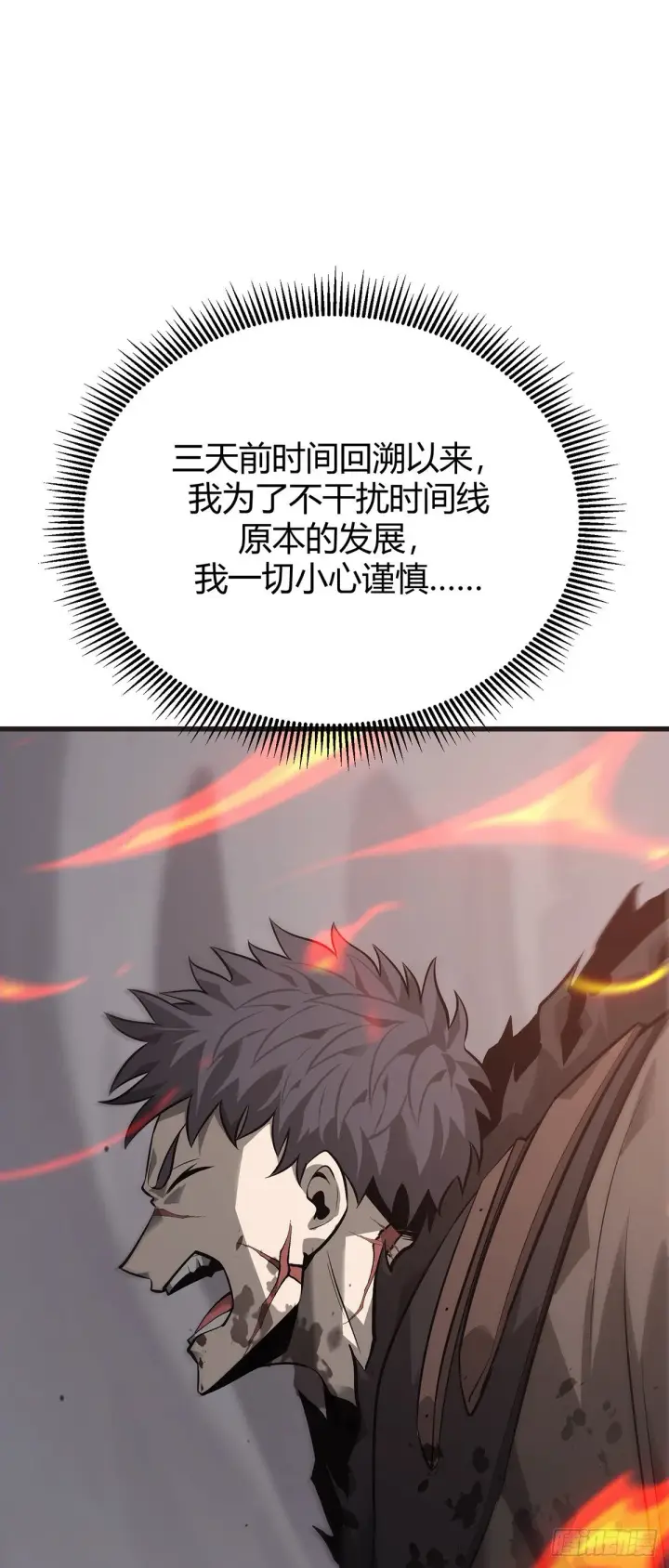 漫画《我，最强BOSS》23第42张图