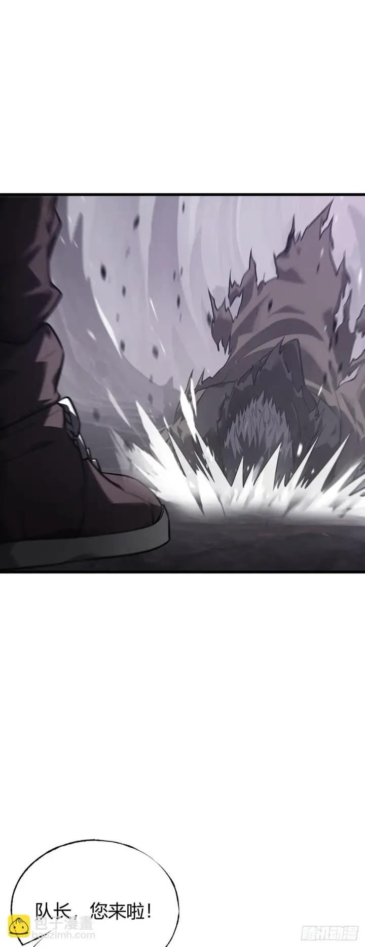 漫画《我，最强BOSS》23第44张图