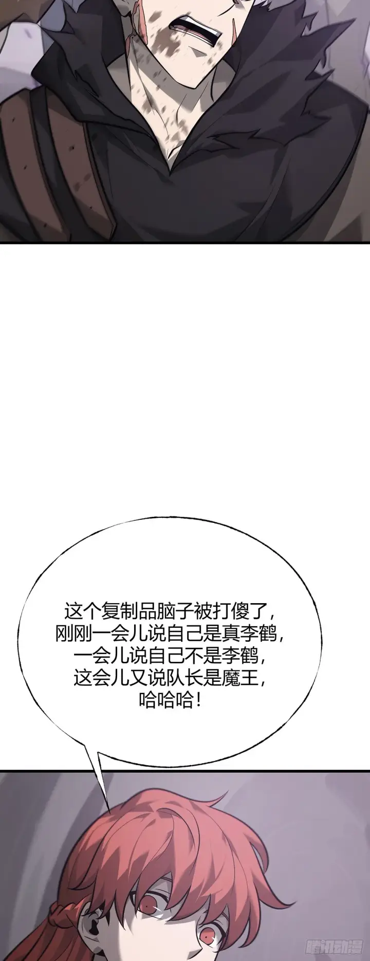漫画《我，最强BOSS》23第48张图