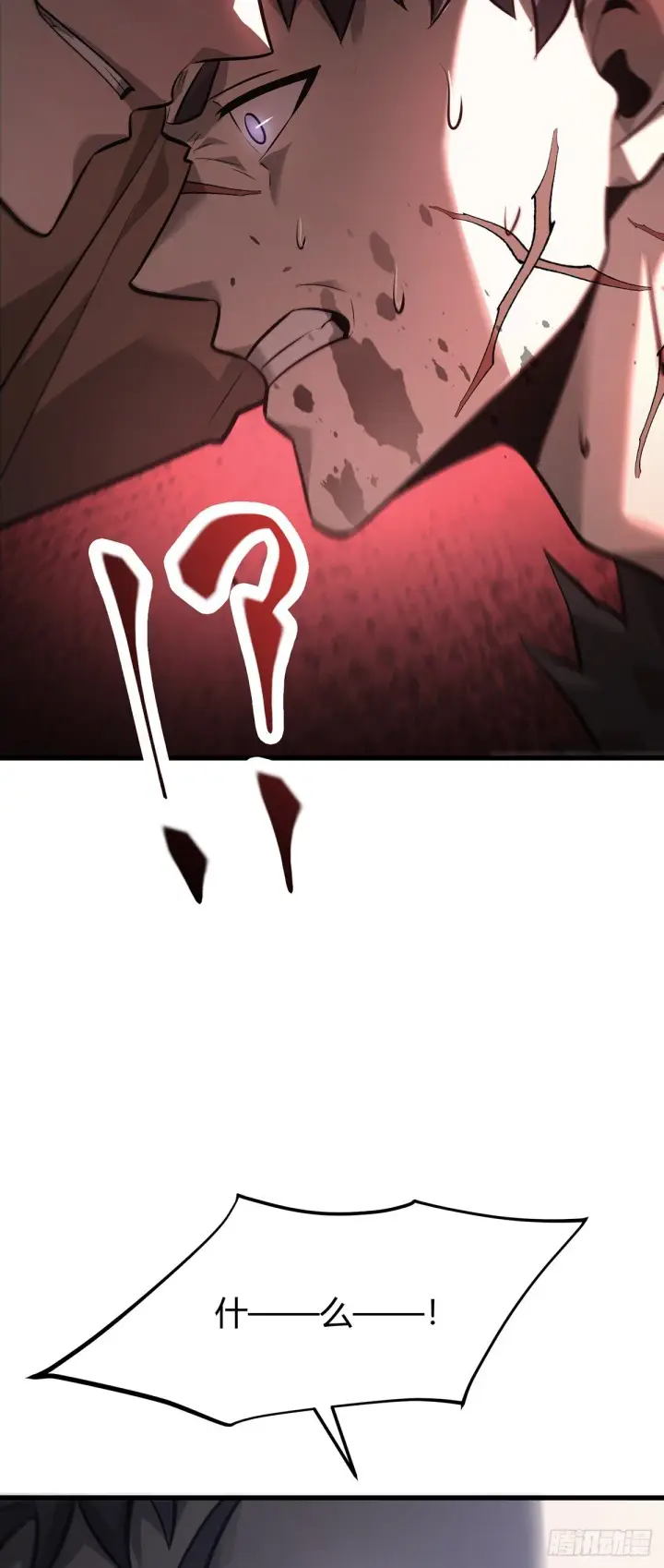 漫画《我，最强BOSS》23第54张图