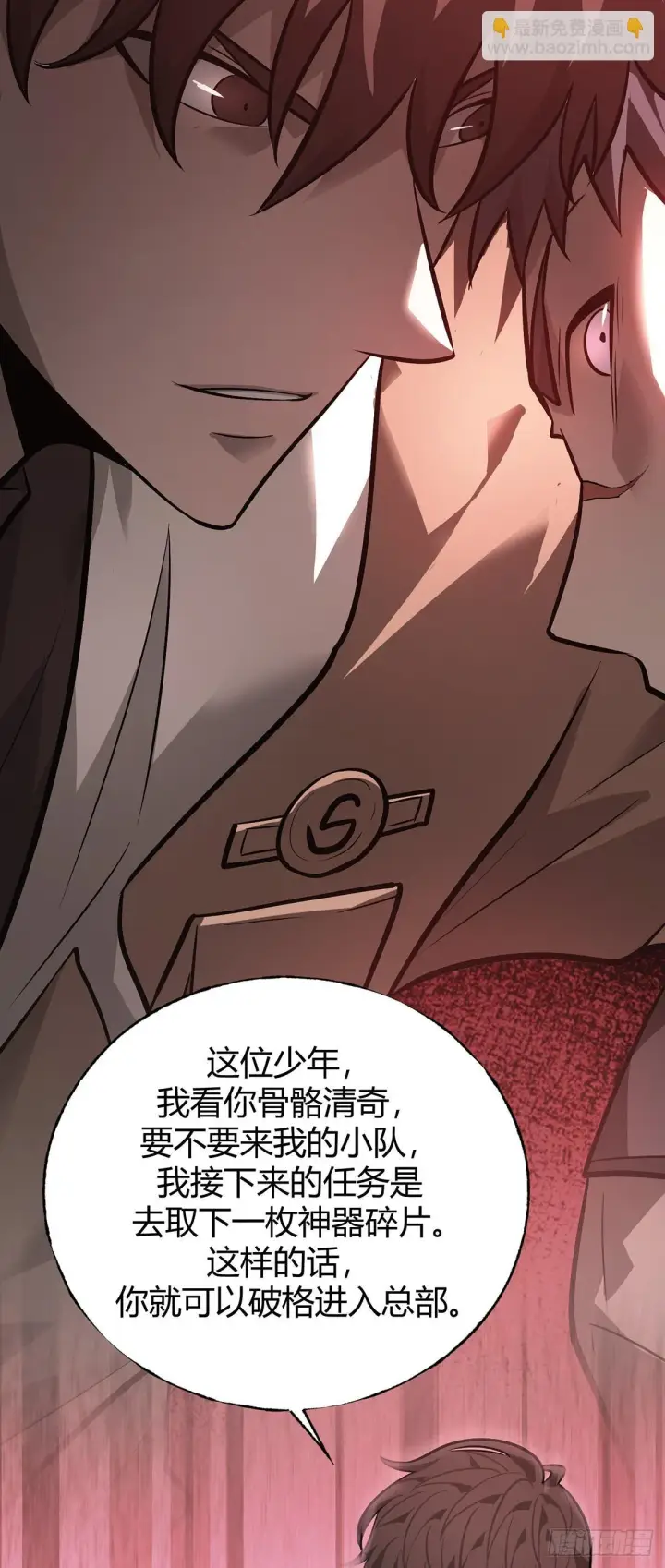 漫画《我，最强BOSS》23第56张图