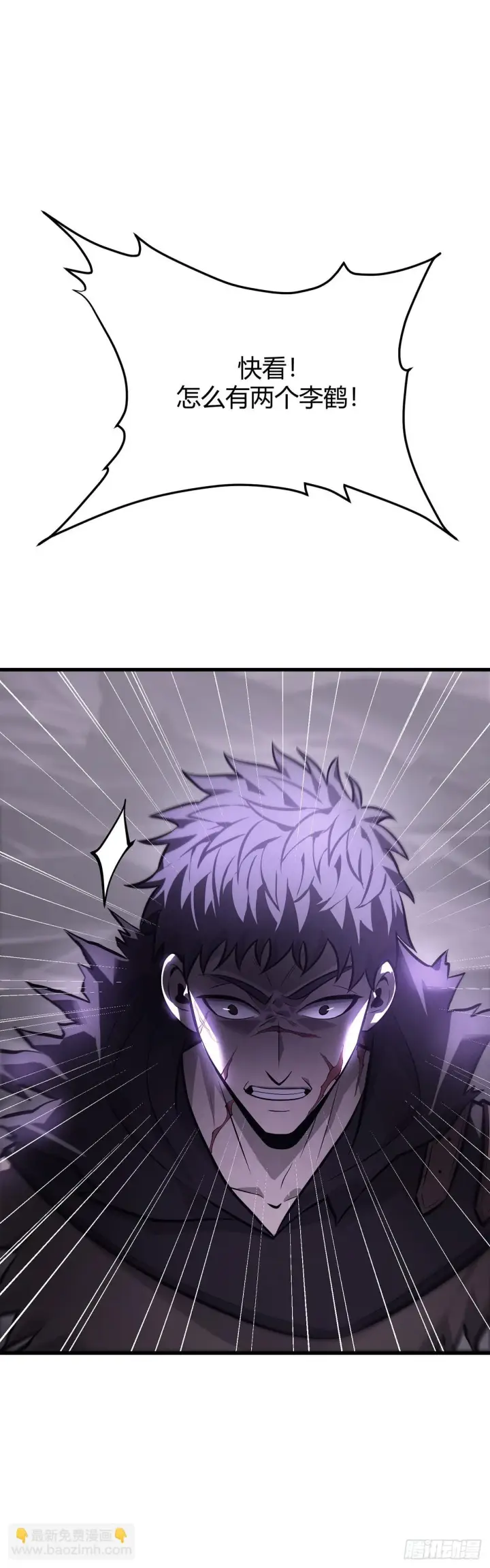 漫画《我，最强BOSS》23第8张图