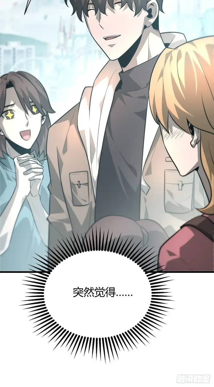 《我，最强BOSS》24图55