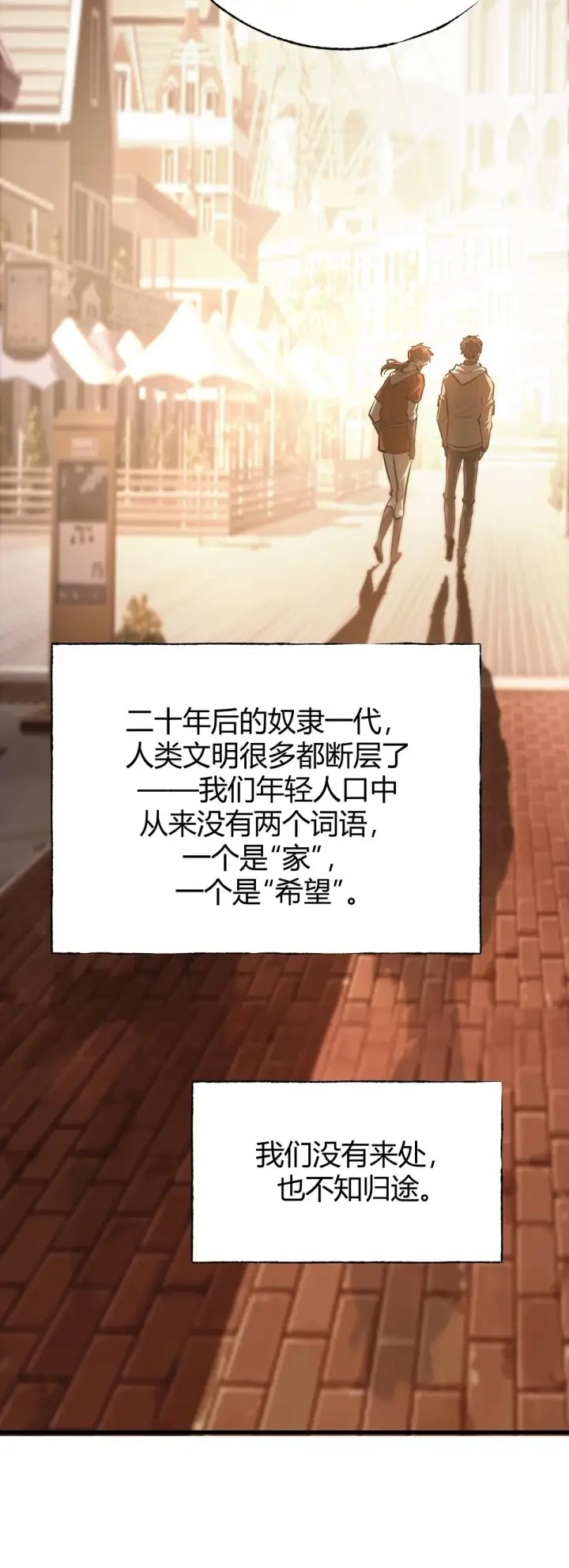 漫画《我，最强BOSS》25第50张图