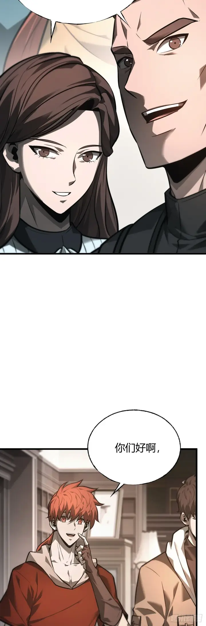 漫画《我，最强BOSS》26第10张图