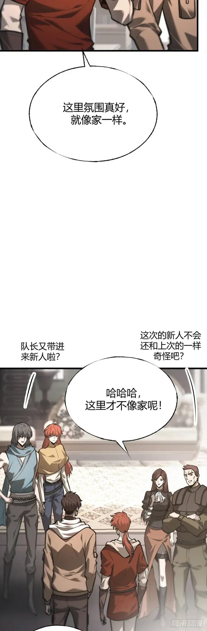 漫画《我，最强BOSS》26第11张图