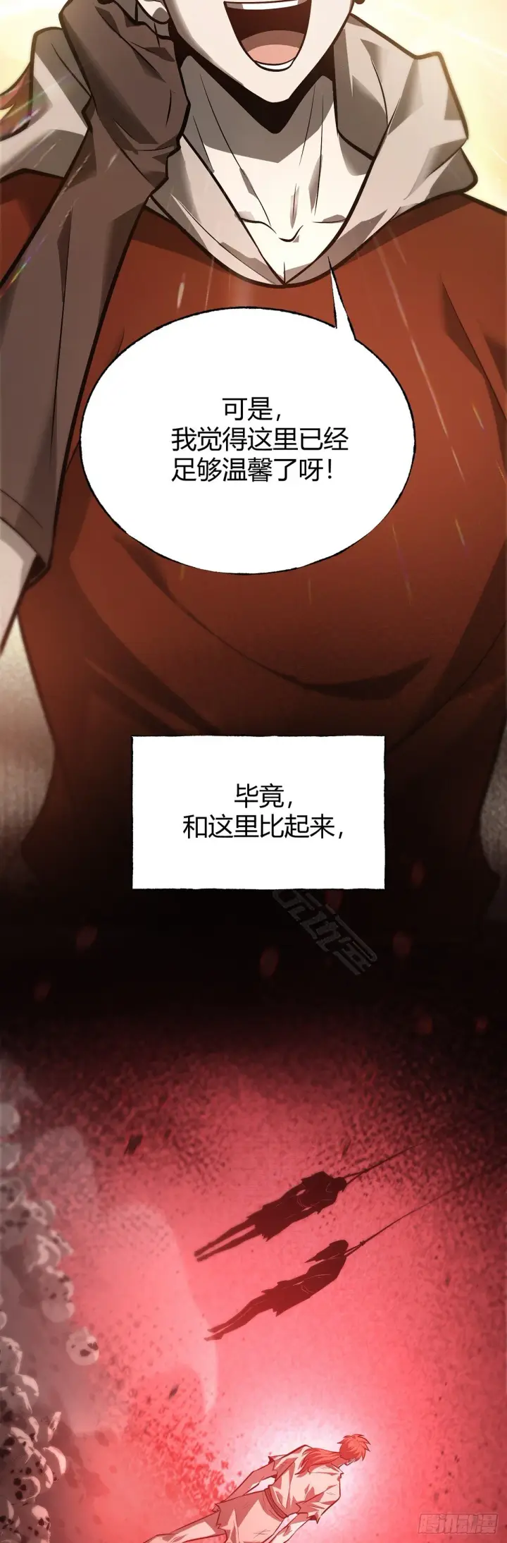 漫画《我，最强BOSS》26第13张图