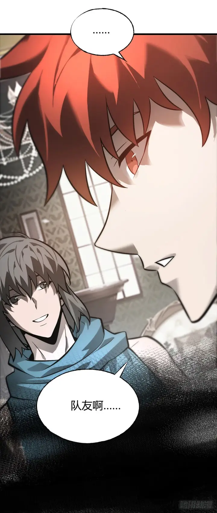 漫画《我，最强BOSS》26第22张图