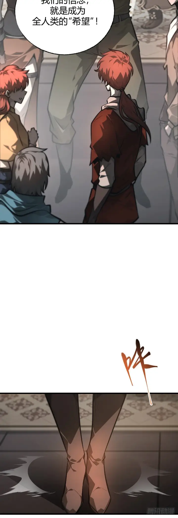 漫画《我，最强BOSS》26第27张图