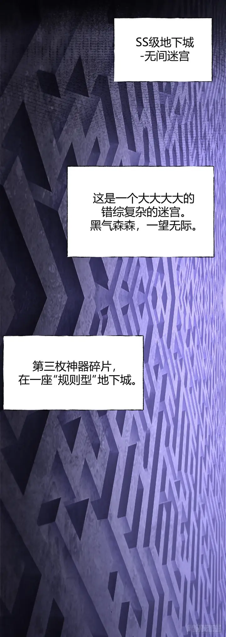漫画《我，最强BOSS》26第31张图